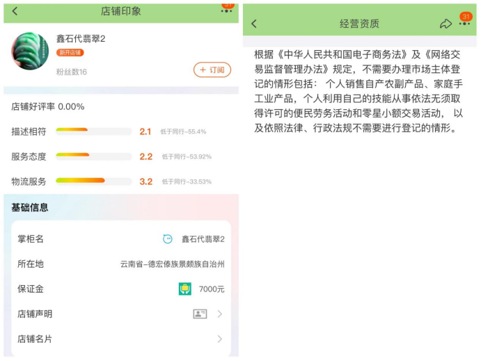 点淘是什么（点淘APP推荐赌石直播合法吗）