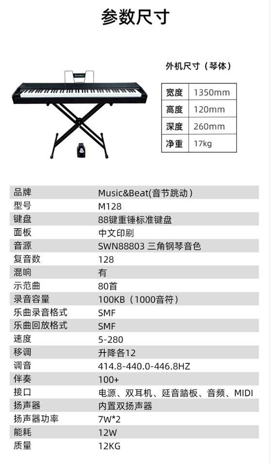 国产电钢琴十大排名（电钢琴哪些牌子号呢）