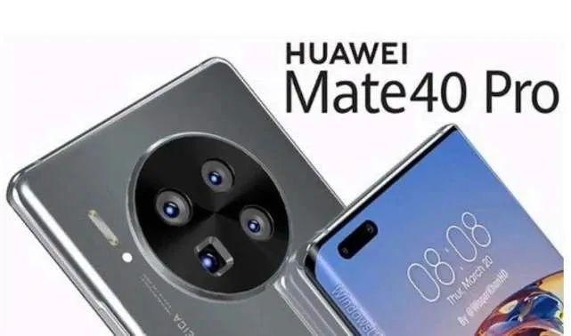 mate40发布时间详解（mate40发布会的详细时间）