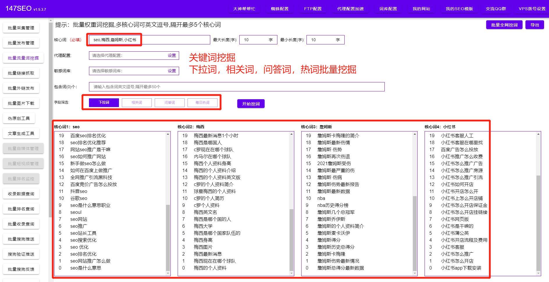 网站的长尾关键词该怎么挖掘（长尾关键词是怎么被发现的）