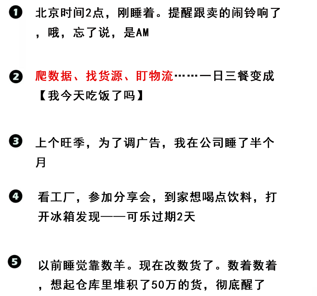 跨境电商真的害苦我了（跨境电商真的好做吗）