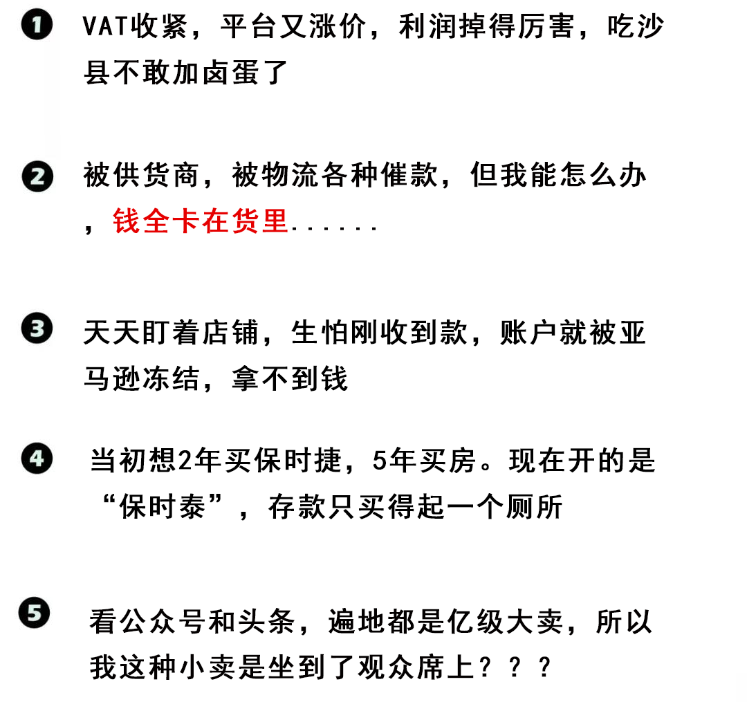 跨境电商真的害苦我了（跨境电商真的好做吗）
