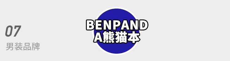 男士30岁十大轻奢品牌（男士30岁衣服轻奢品牌有哪些）