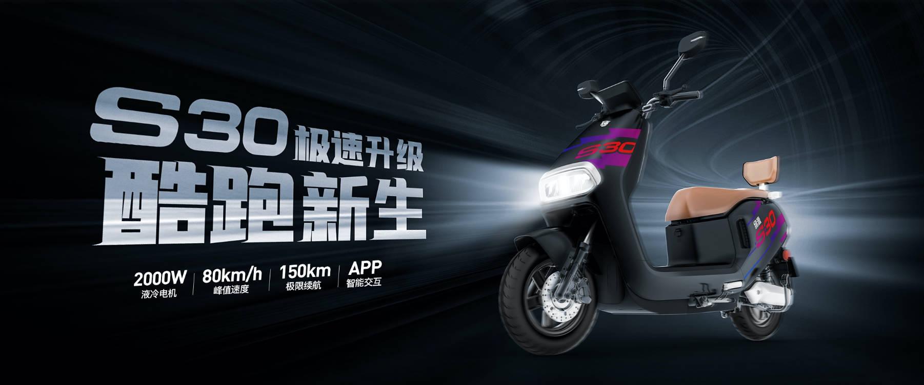 绿源电动车怎么样（绿源S30-S电动车怎么样）
