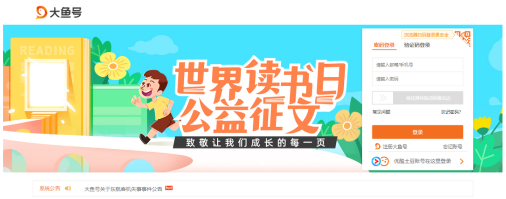 新浪看点自媒体平台（流量比较大的综合自媒体排行）
