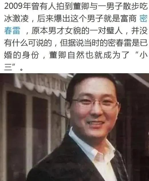 密春雷个人资料简介（董卿老公密春雷怎么了）