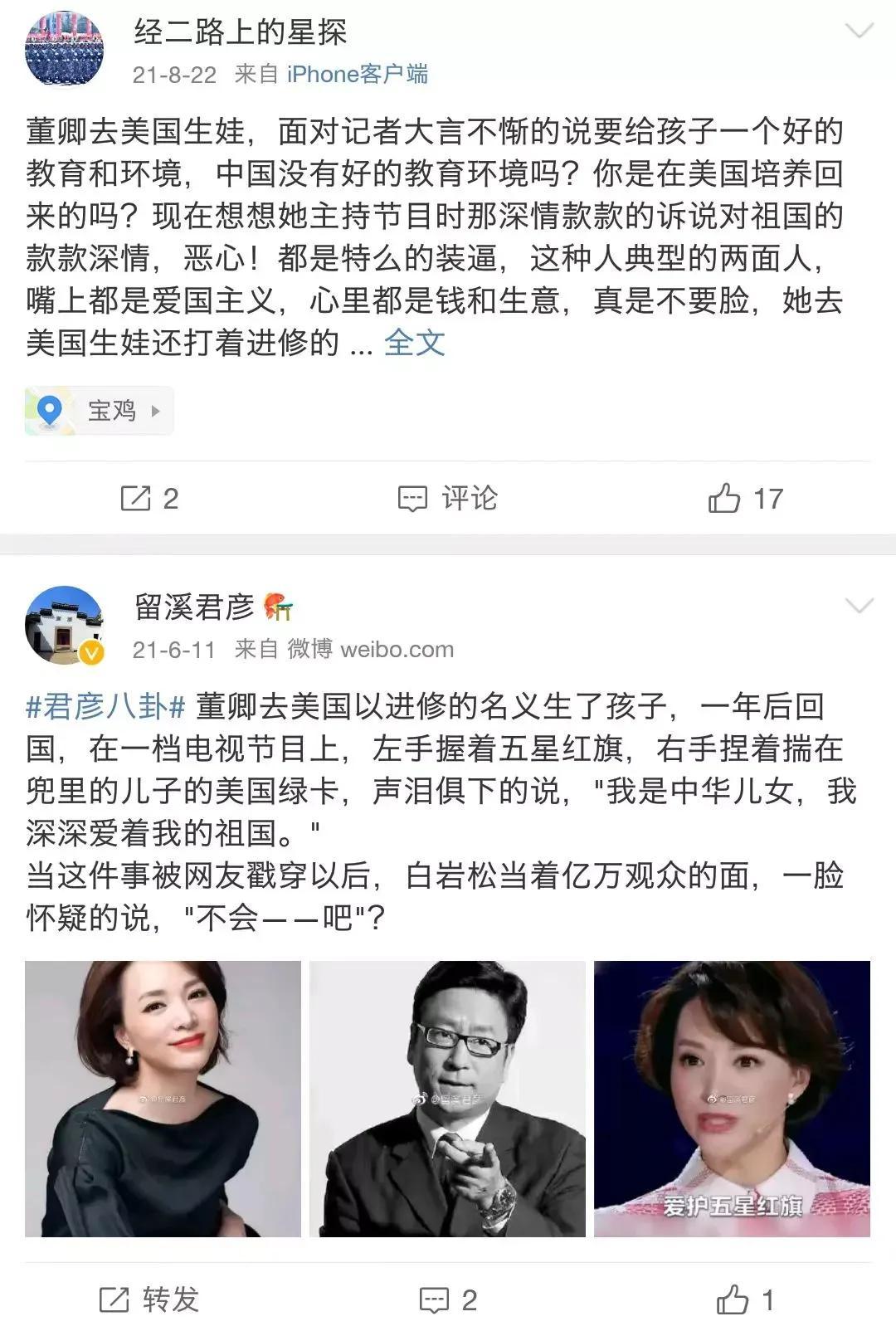 密春雷个人资料简介（董卿老公密春雷怎么了）