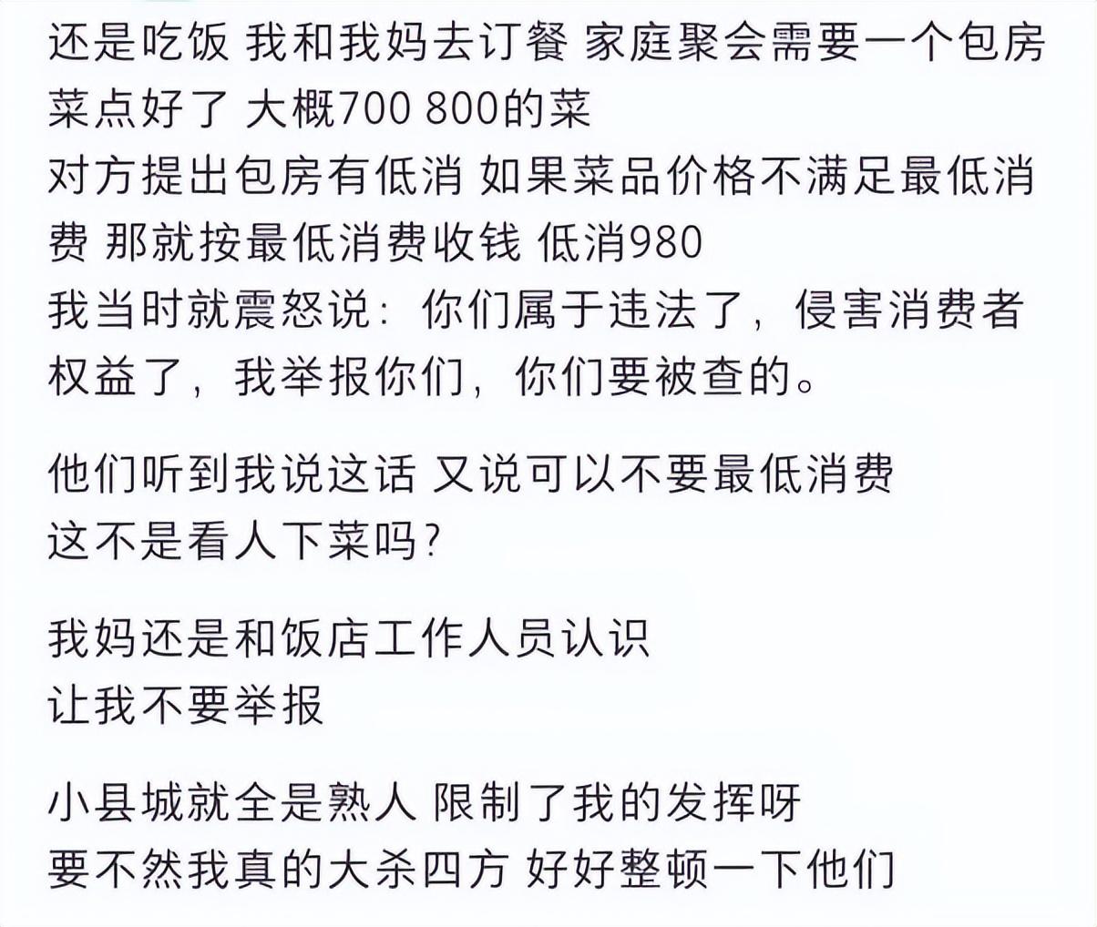 刺头是什么意思（小镇刺头是什么意思）
