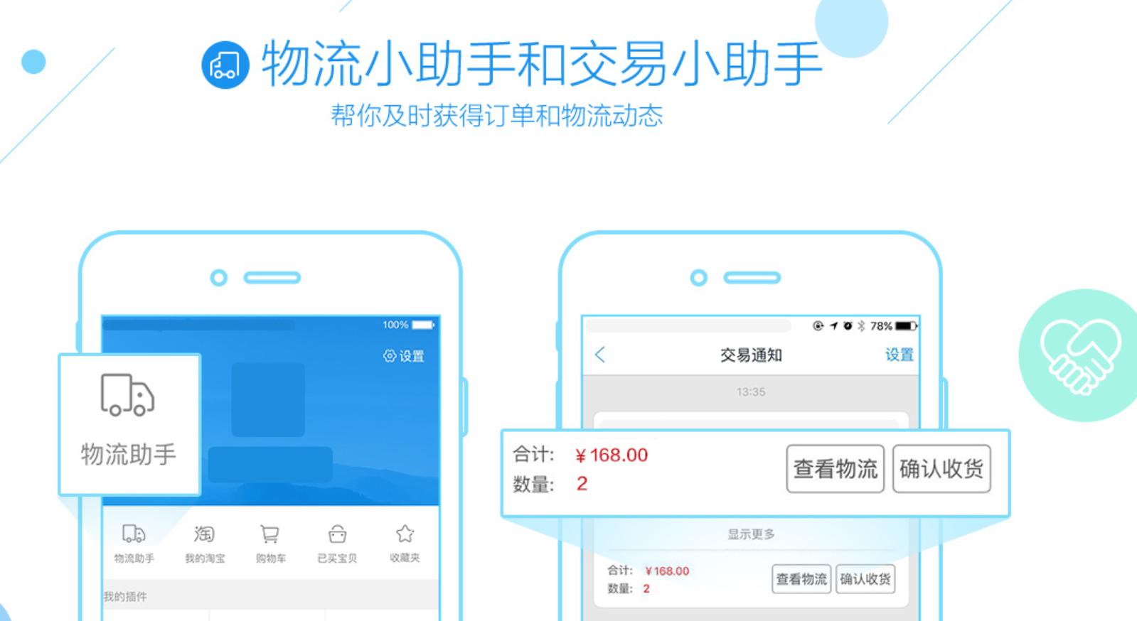 淘宝旺旺名是什么（旺旺号是什么意思呢）