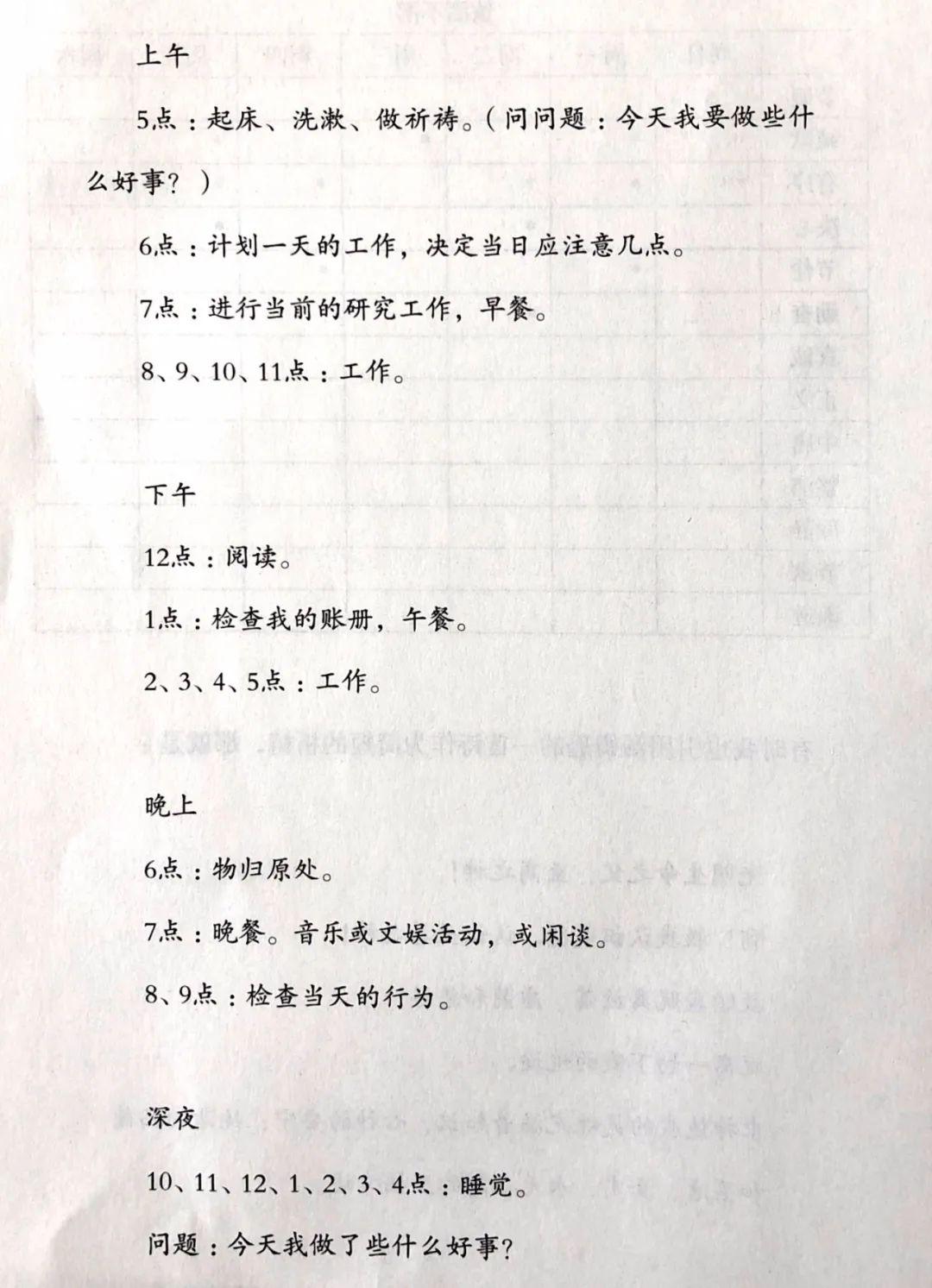 富兰克林发明了什么（富兰克林你知道多少）