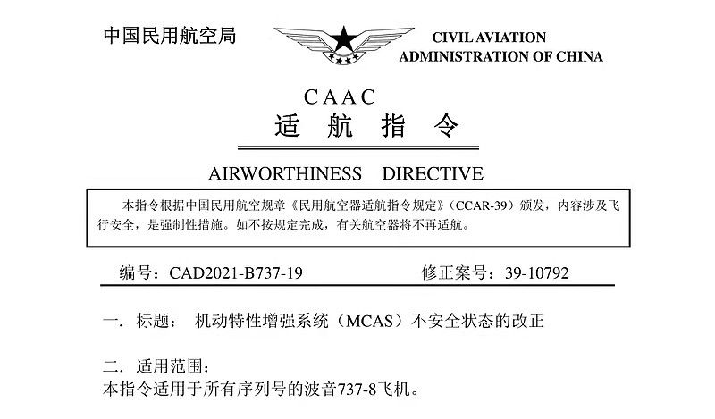 波音737国内为什么没有禁飞（波音737在中国复飞了吗）