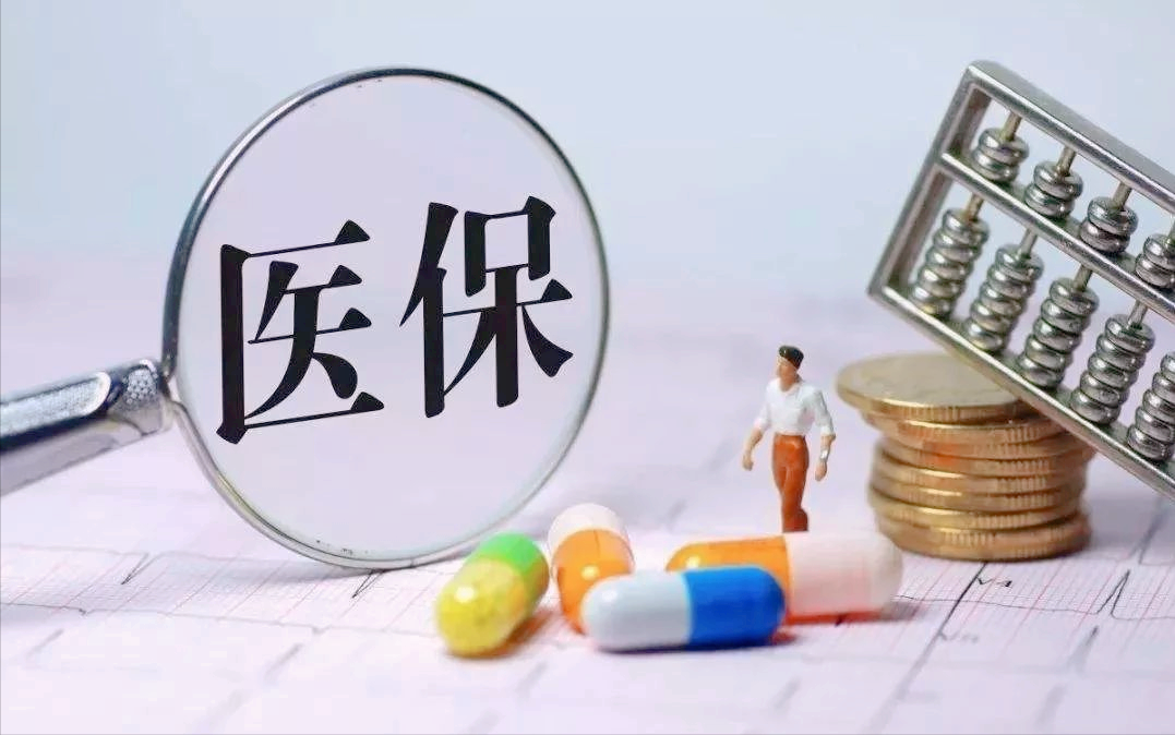 断了10年的医保还可以续交吗（医保断交还可以补缴吗）