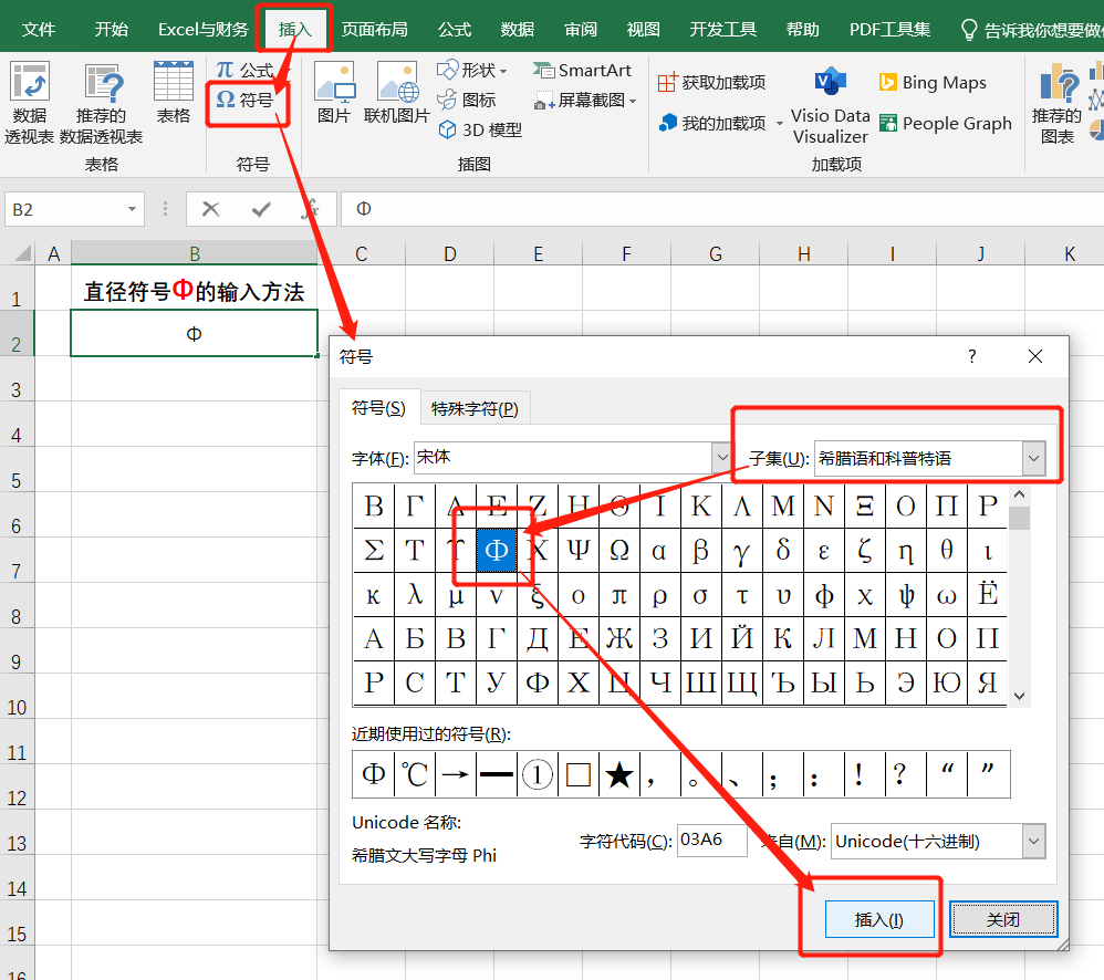 内径符号和外径符号怎么打出来（Excel表格中Φ符号是怎么打出来的）