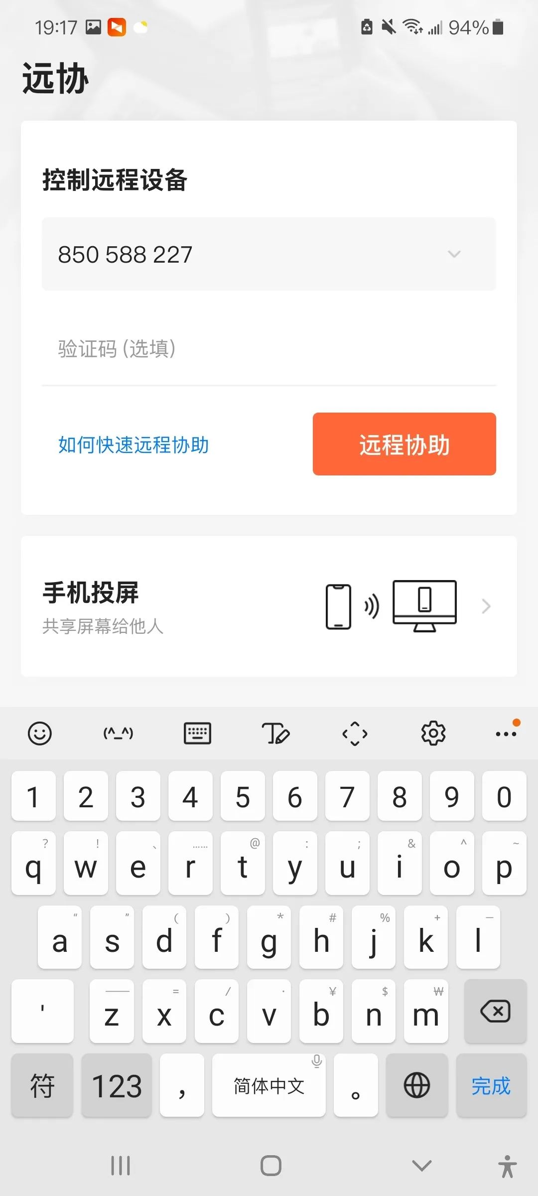 向日葵是什么软件（向日葵软件的功能是什么）