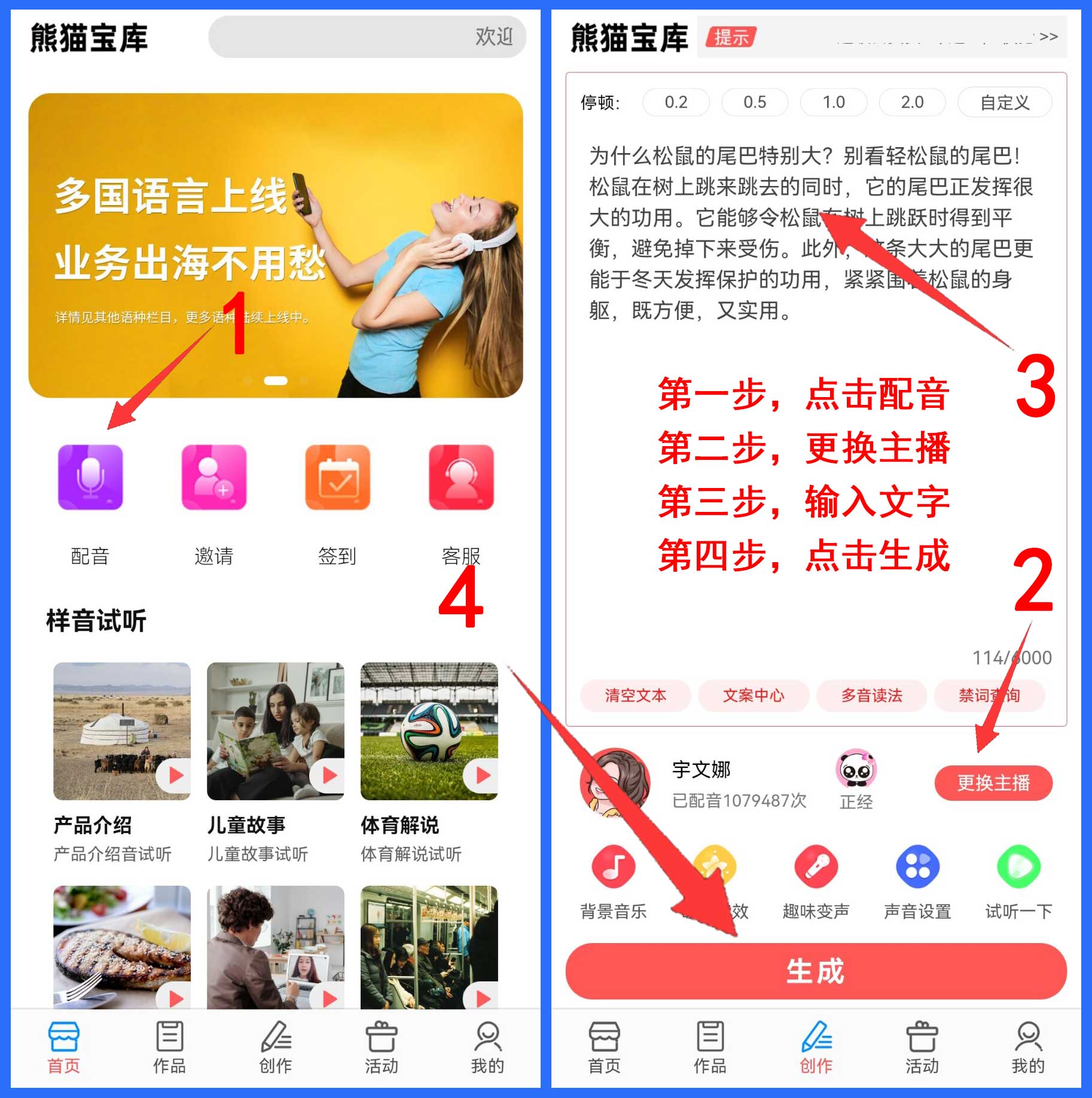 抖音如何配音（抖音短视频配音是怎么弄的）