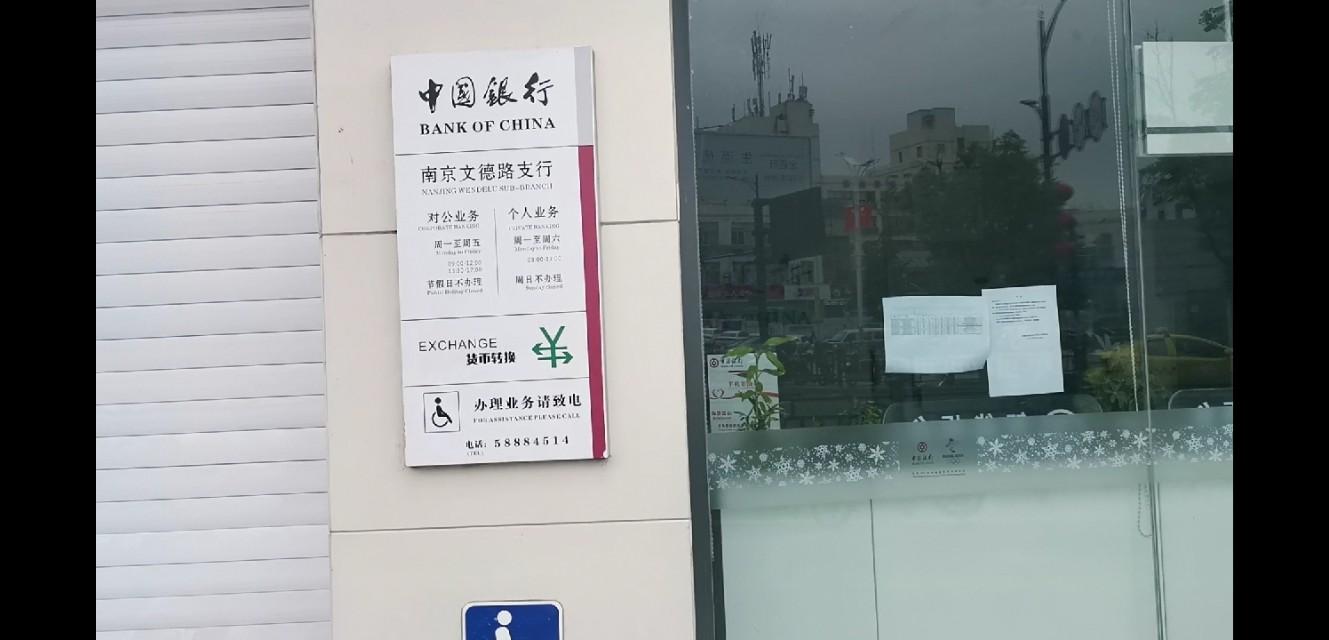 银行12点到2点上班吗（四大银行的上班时间一样吗）