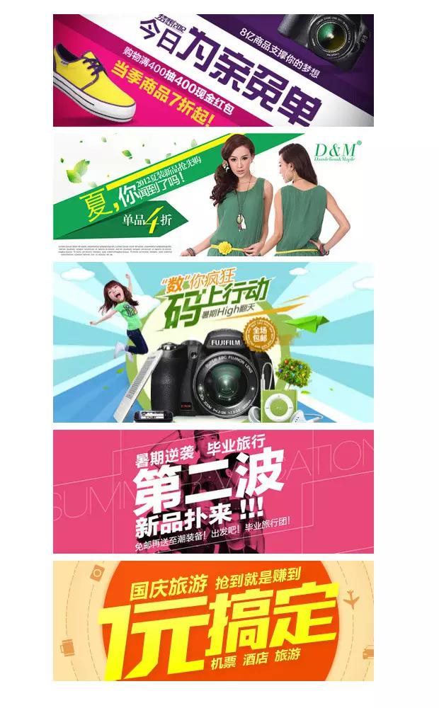 电商banner图什么意思（banner是什么意思呢?）
