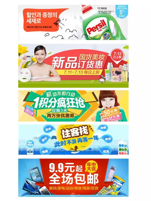 电商banner图什么意思（banner是什么意思呢?）