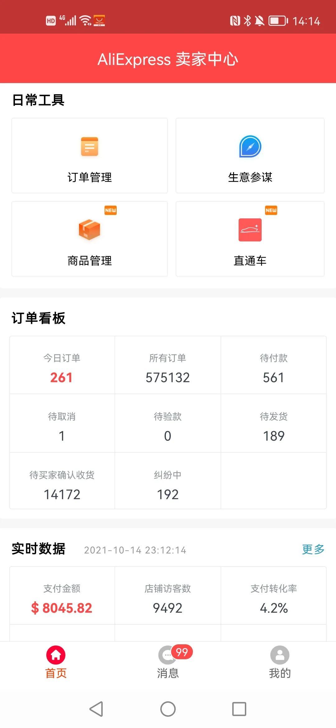 速卖通生意好做吗（速卖通生意不好做的原因）