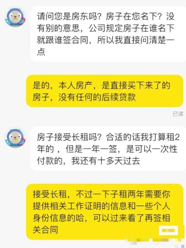 闲鱼租房子可靠吗（闲鱼租房子是骗局吗）