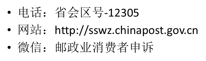 快递超过7天索赔流程（快递丢失了怎么索取赔偿又怎么投诉）