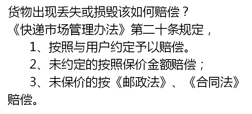 快递超过7天索赔流程（快递丢失了怎么索取赔偿又怎么投诉）