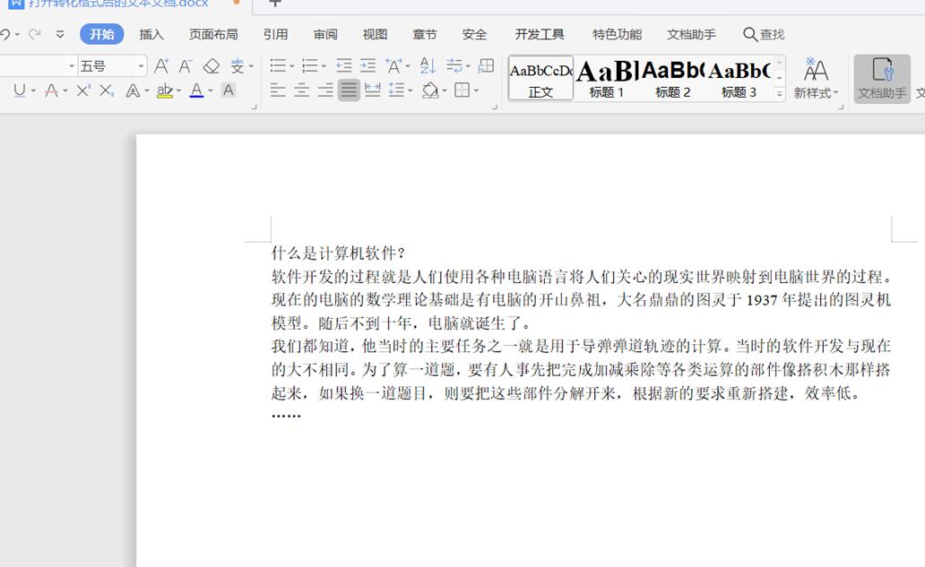 分散对齐和两端对齐的区别和设置方法（Word文档怎么设置两端对齐、分散对齐）