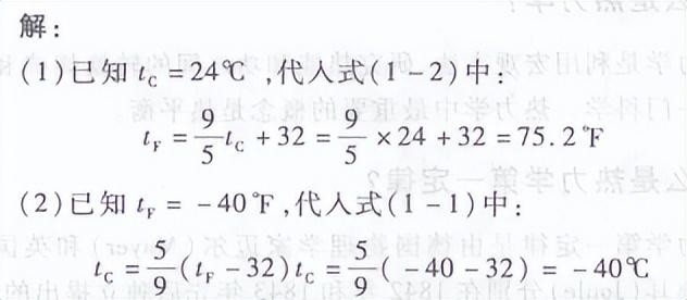 华氏温度与摄氏温度的换算（华氏温标与摄氏温标是怎么换算的呢）