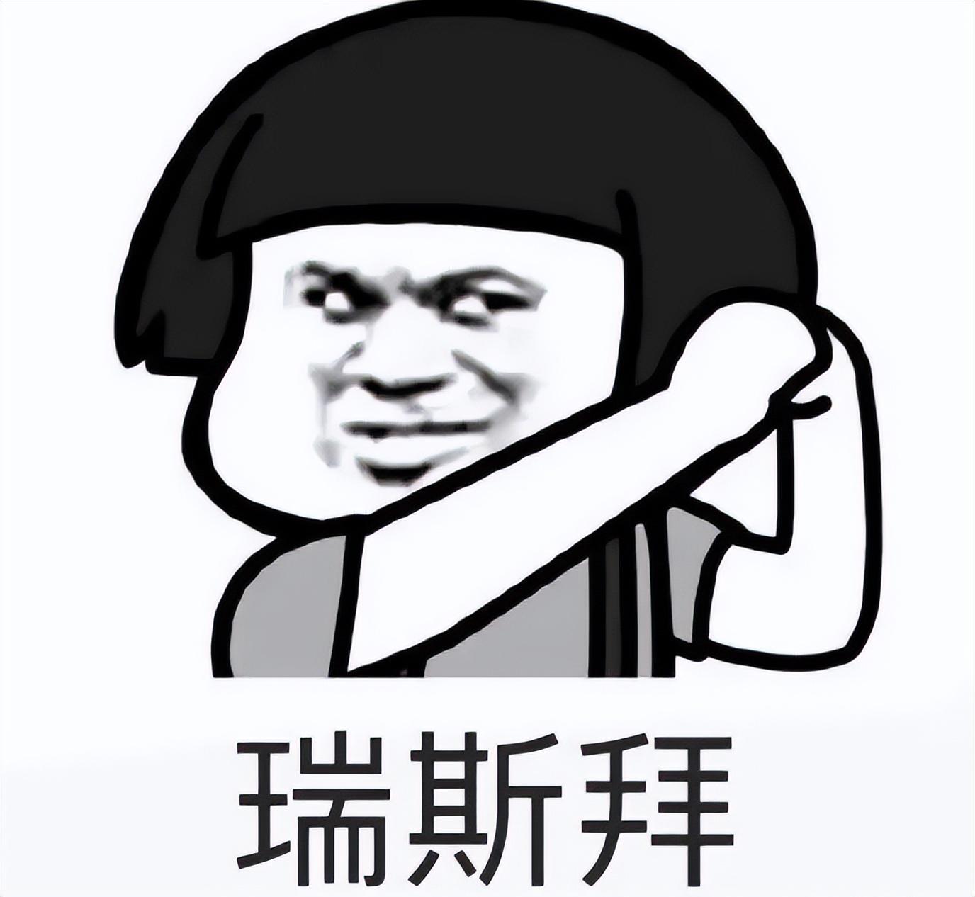 瑞思拜什么意思（网络用语瑞思拜是什么意思呢）