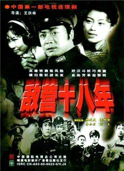 评分9.0以上的谍战剧（近10年评分最高的8部谍战剧排行）