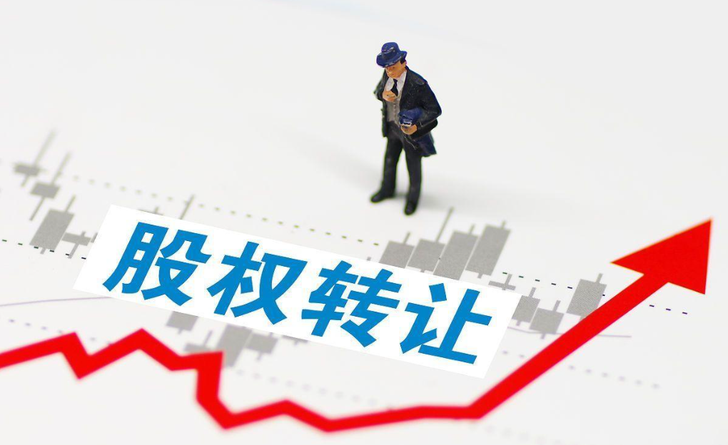股权转让100万要交多少税（股权转让该交哪些税呢）