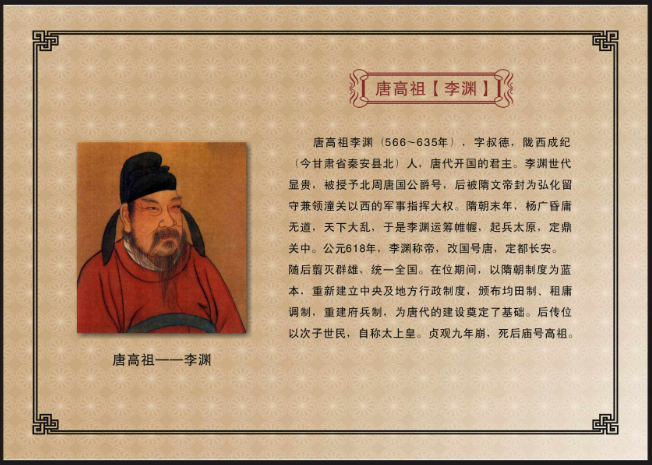 唐高祖是谁叫什么名字（唐高祖李渊是怎么当上皇帝的）