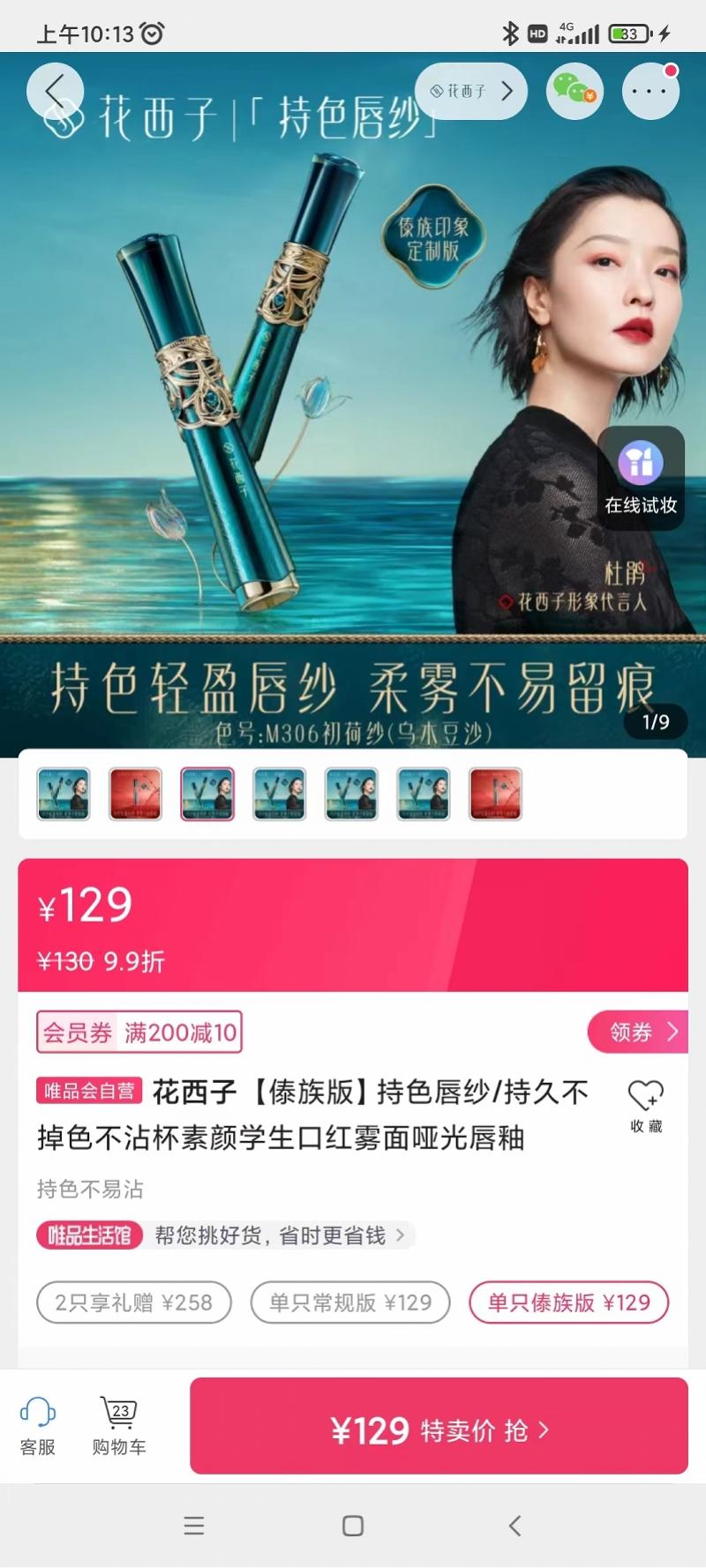 京东和唯品会哪个可信（五大电商平台消费体验报告是什么）