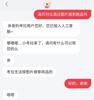 京东和唯品会哪个可信（五大电商平台消费体验报告是什么）