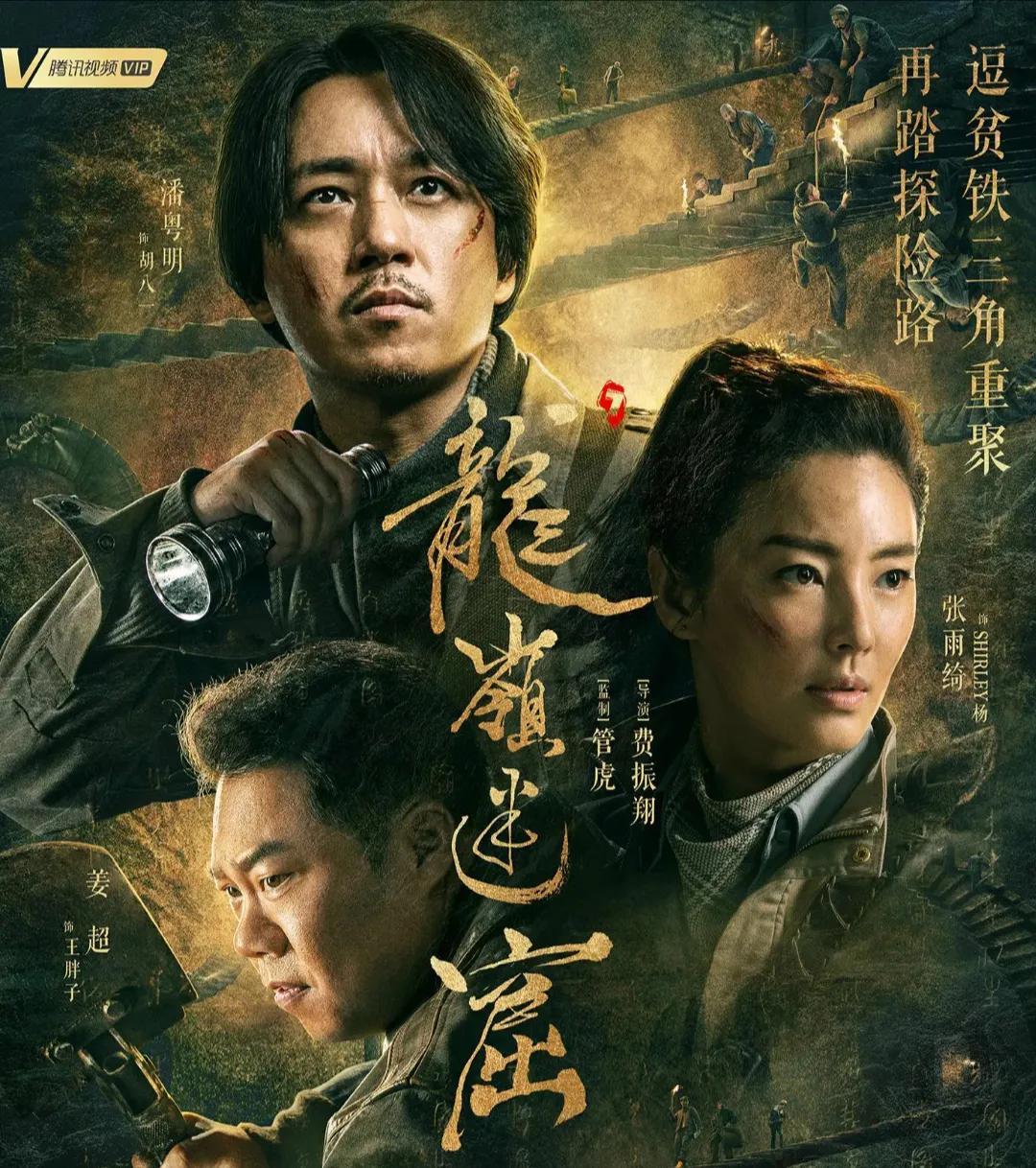 鬼吹灯系列应该按什么顺序看（鬼吹灯系列观看的正确顺序）