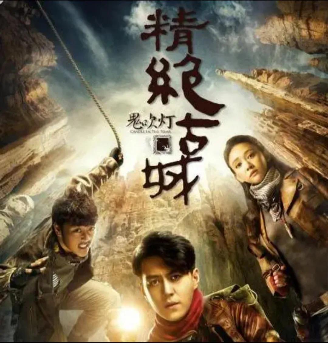 鬼吹灯系列应该按什么顺序看（鬼吹灯系列观看的正确顺序）