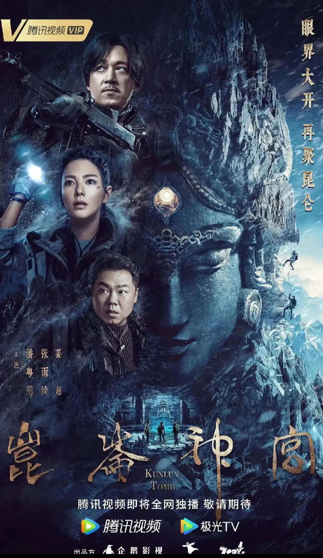 鬼吹灯系列应该按什么顺序看（鬼吹灯系列观看的正确顺序）