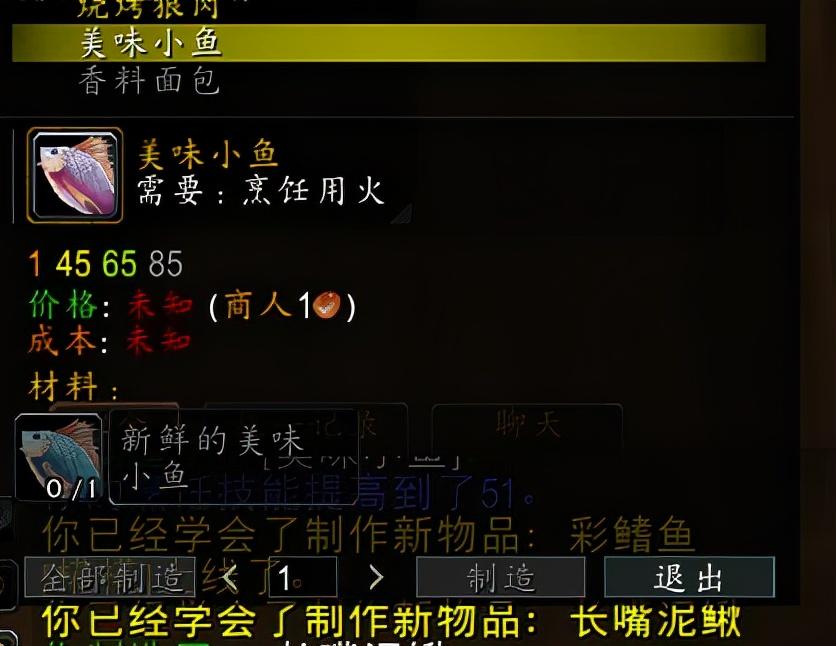 钓鱼烹饪1-375最省材料攻略（烹饪合钓鱼的省钱模式）