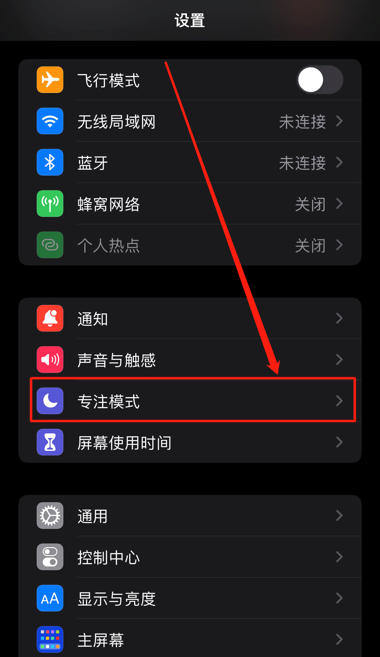 勿扰模式别人打电话会怎么样（勿扰模式是怎么设置的）