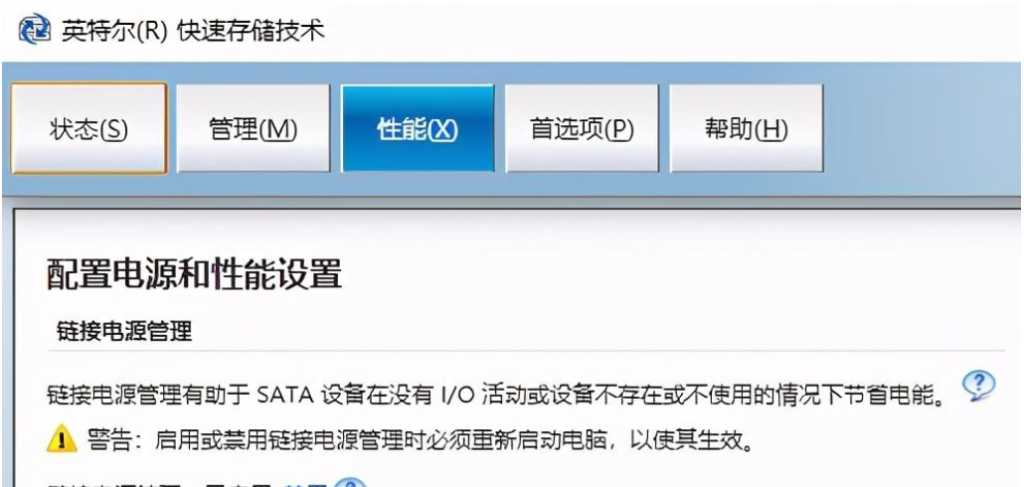 英特尔快速存储技术介绍（英特尔快速存储技术是什么技术呢）