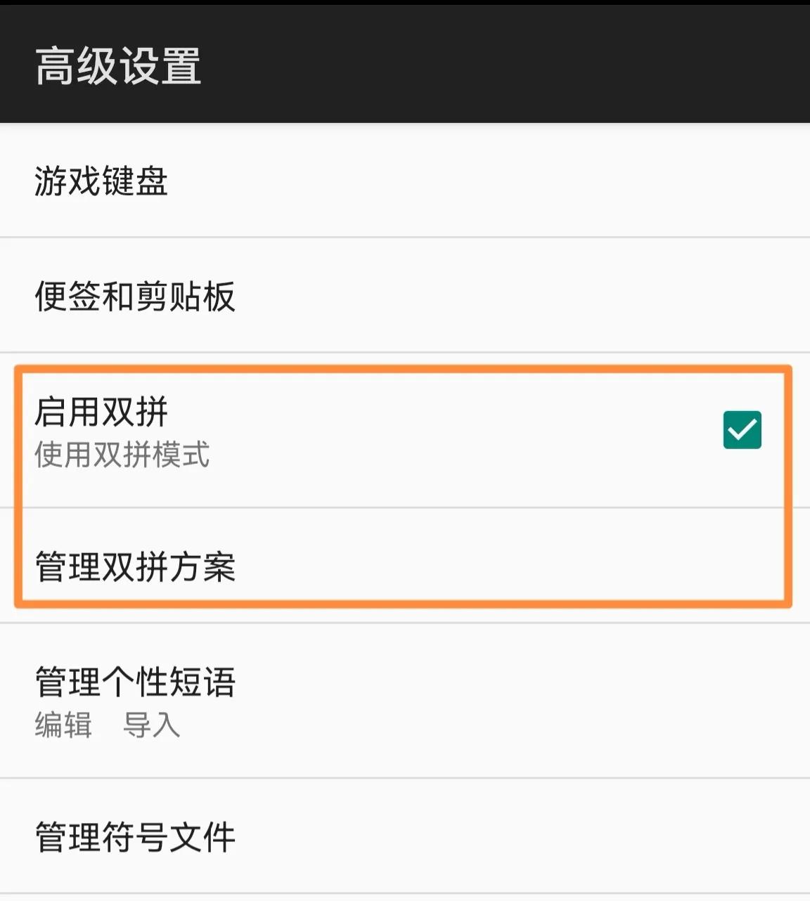 手机26键拼音打字训练口诀图片（练习手机双拼输入法，大大提高工作效率）
