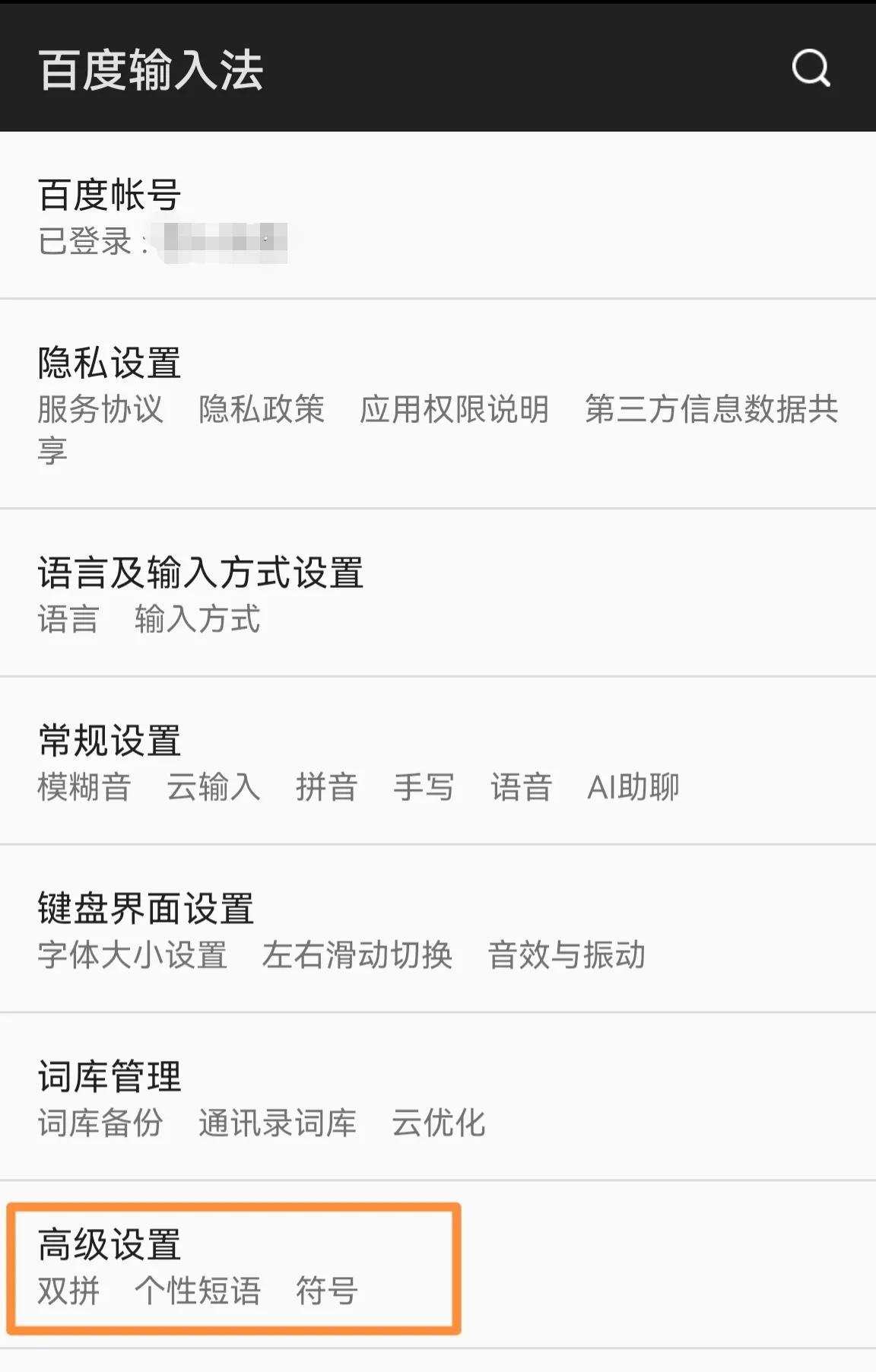 手机26键拼音打字训练口诀图片（练习手机双拼输入法，大大提高工作效率）