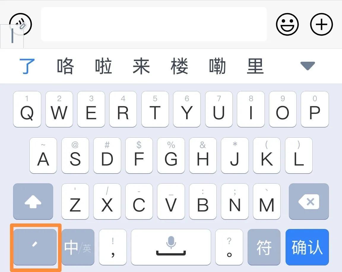 手机26键拼音打字训练口诀图片（练习手机双拼输入法，大大提高工作效率）