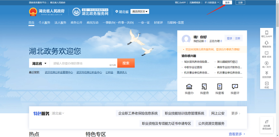 网上自助补办身份证入口（网上自助补办身份证的流程）