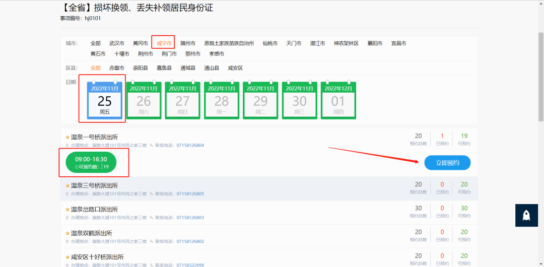 网上自助补办身份证入口（网上自助补办身份证的流程）