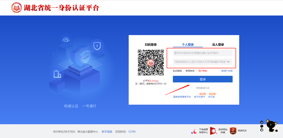 网上自助补办身份证入口（网上自助补办身份证的流程）