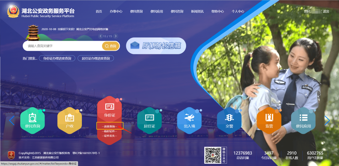 网上自助补办身份证入口（网上自助补办身份证的流程）