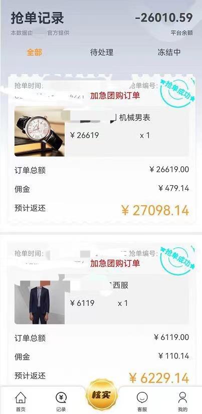 寄拍是什么意思（寄拍是骗局吗）