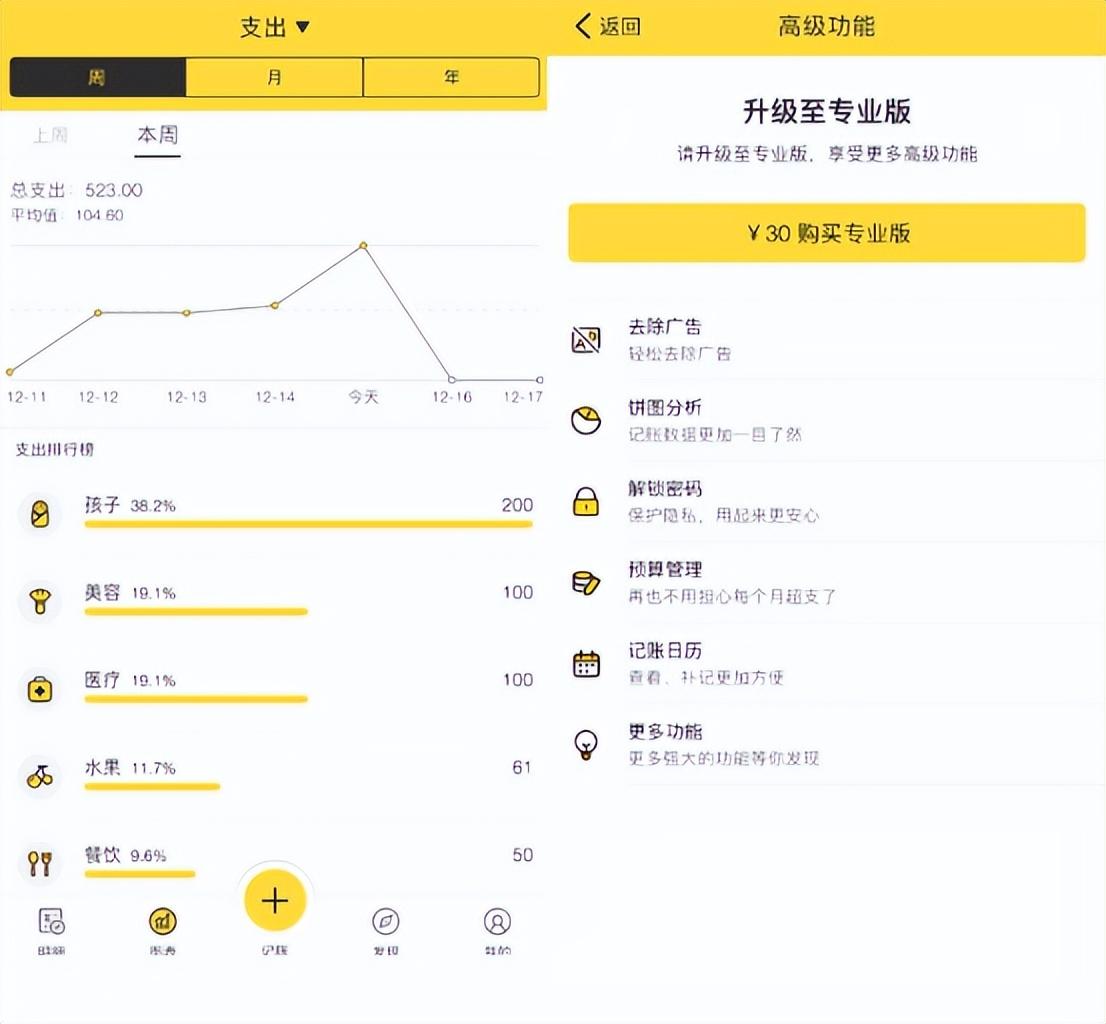 记账app排行榜前十名解析（评分较高的八款记账app）