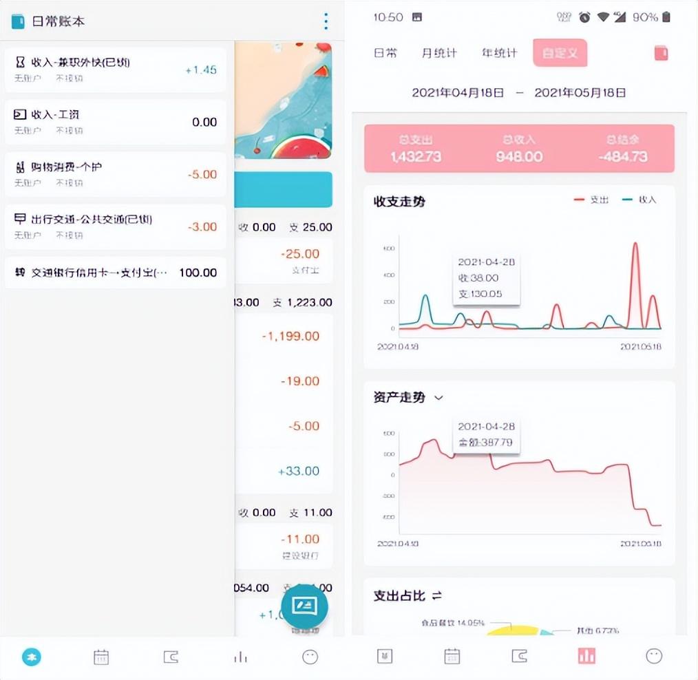 记账app排行榜前十名解析（评分较高的八款记账app）
